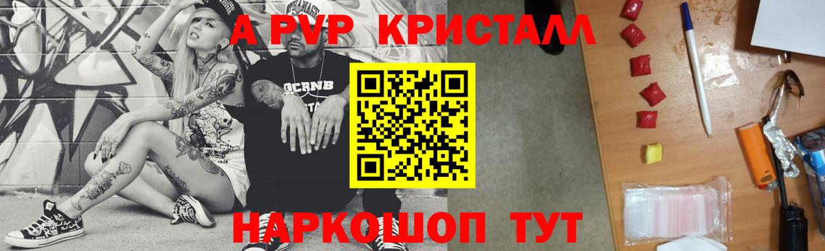 Alfa_PVP Соль  Альфа ПВП кристаллы  Кондопога  Alpha PVP  Вход с VPN 