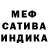 Мефедрон кристаллы Eline Fedorovna