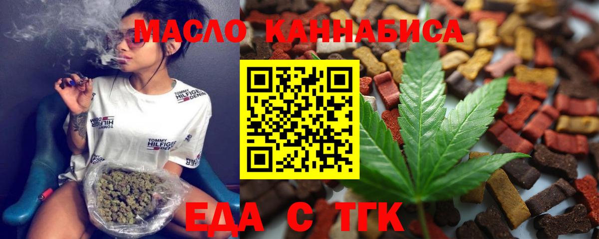 Cannafood марихуана  Вход с VPN  Кондопога 