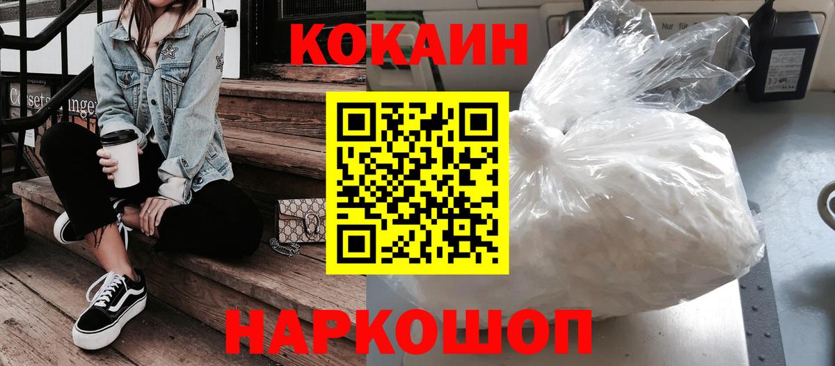 Кондопога  КОКАИН VHQ  COCAIN 98%  Вход с VPN 