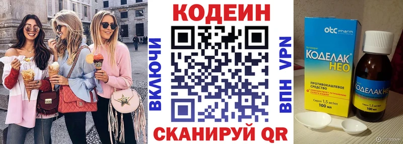 Кодеин напиток Lean (лин)  OMG онион  Кондопога  купить наркотики сайты 