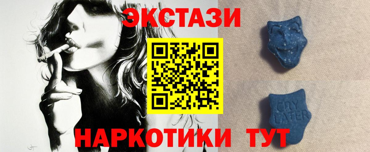Кондопога  ЭКСТАЗИ VHQ  где продают   Вход с VPN 