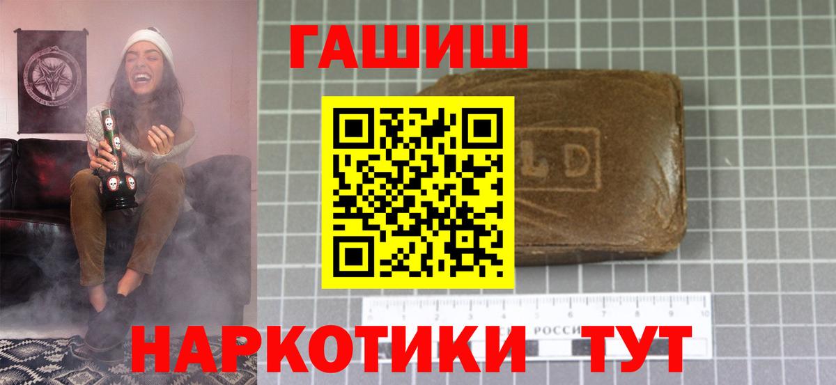 Кондопога  Гашиш hashish  цена   Вход с VPN 