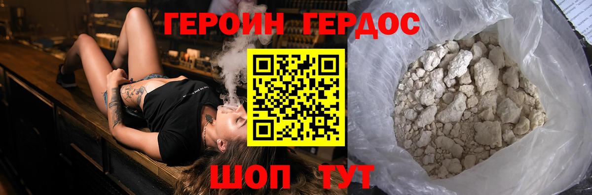 Героин Афган  Вход с VPN  Кондопога 