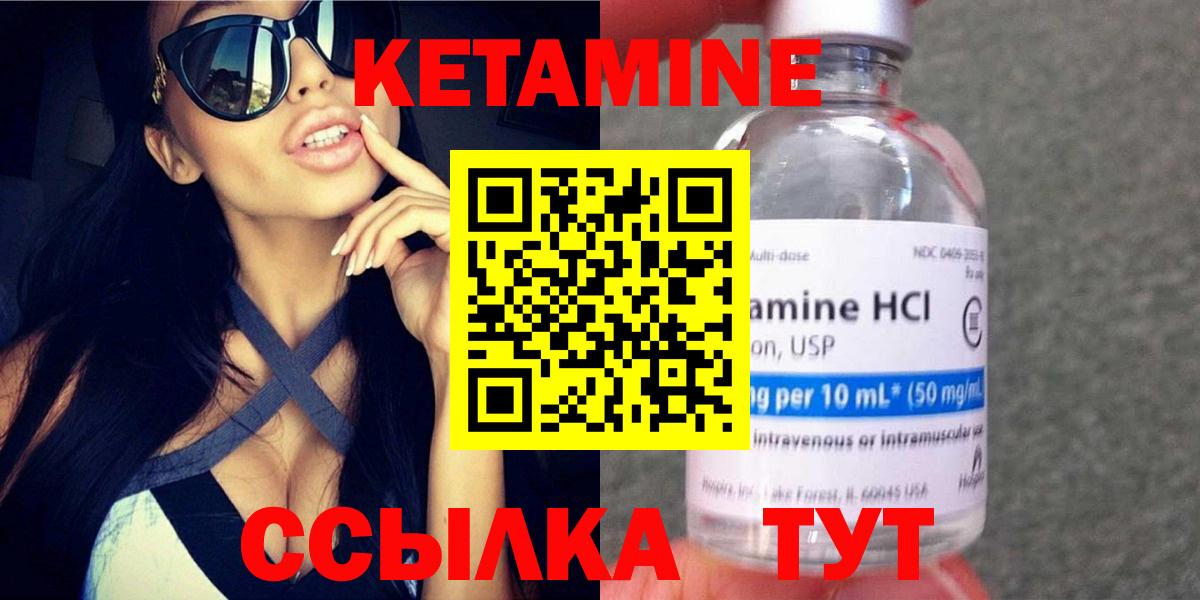 КЕТАМИН ketamine Кондопога