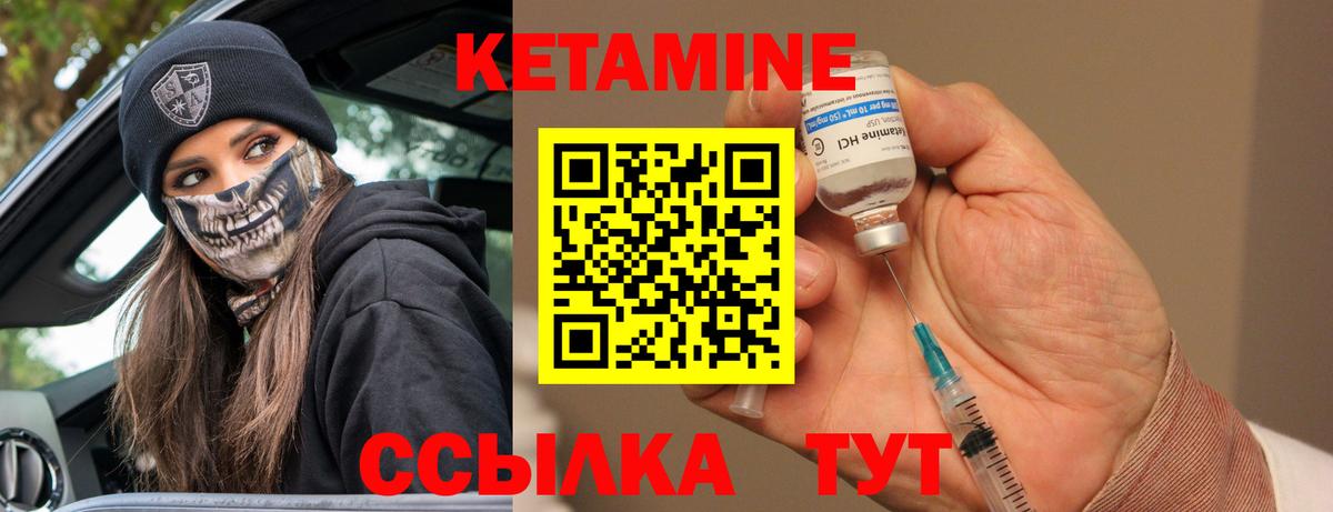 Кетамин VHQ  Вход с VPN  КЕТАМИН VHQ  Кондопога 