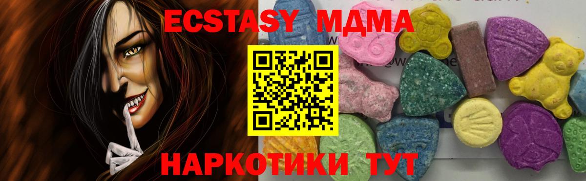 МДМА Molly  Вход с VPN  МДМА  Кондопога  MDMA crystal 