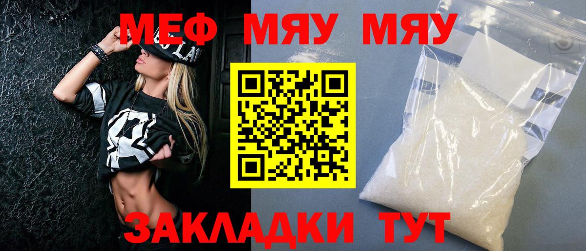 Меф VHQ  Меф мяу мяу  Кондопога  Меф  Меф  Вход с VPN 