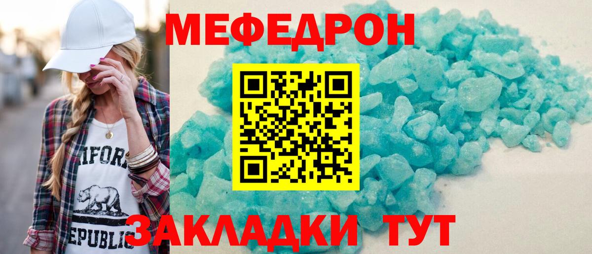 Меф мяу мяу  Кондопога