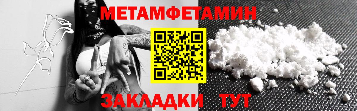 МЕТАМФЕТАМИН Methamphetamine Кондопога