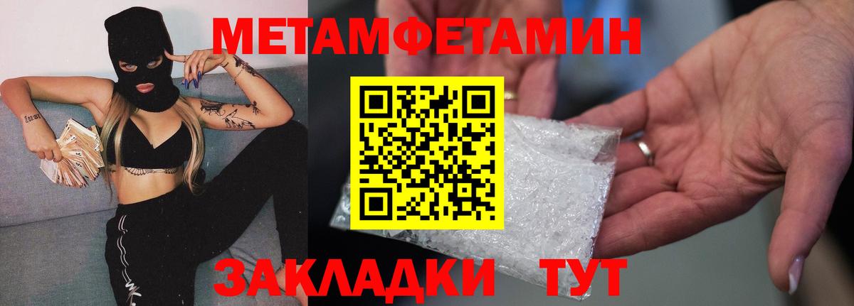 Метамфетамин Декстрометамфетамин 99.9%  Вход с VPN  Кондопога 