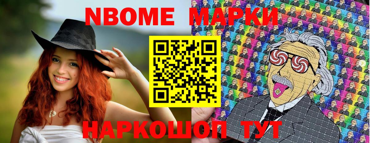 Марки N-bome 1,5мг  Марки 25I-NBOMe  Кондопога  Вход с VPN  Марки N-bome 1,5мг 