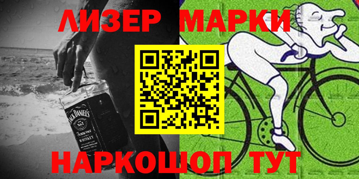 Наркотические марки 1,8мг Кондопога