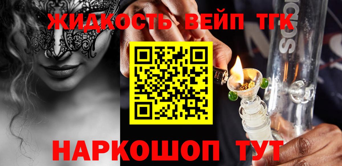 Дистиллят ТГК вейп  Дистиллят ТГК гашишное масло  Вход с VPN  ссылка на мегу ТОР  Кондопога  цена наркотик 