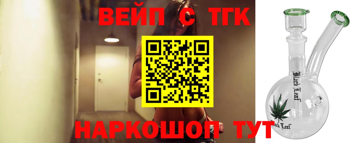ТГК гашишное масло Кондопога